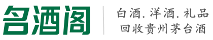 威海文登鑫金烟酒回收店